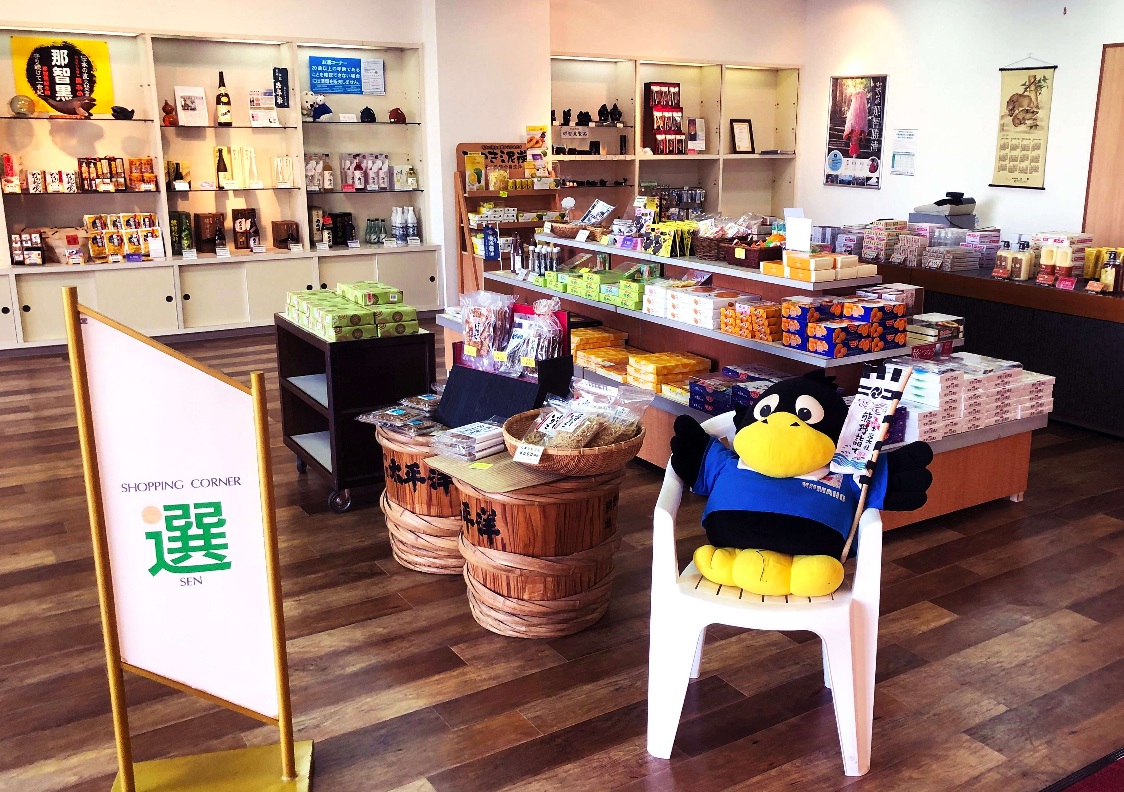 store