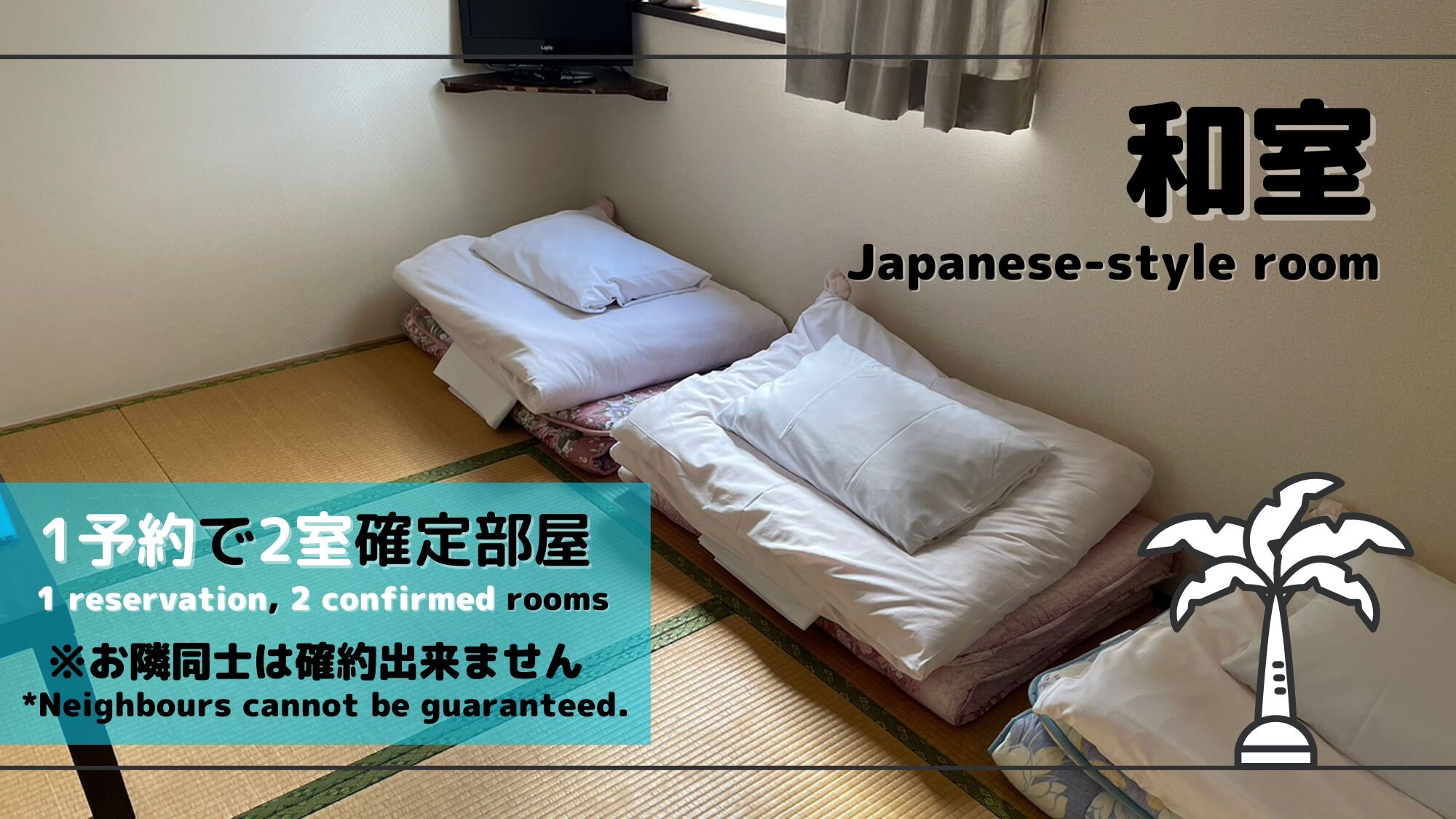 ◆ [2 rooms guaranteed] Japanese-style room (non-smoking) for 2 to 6 people