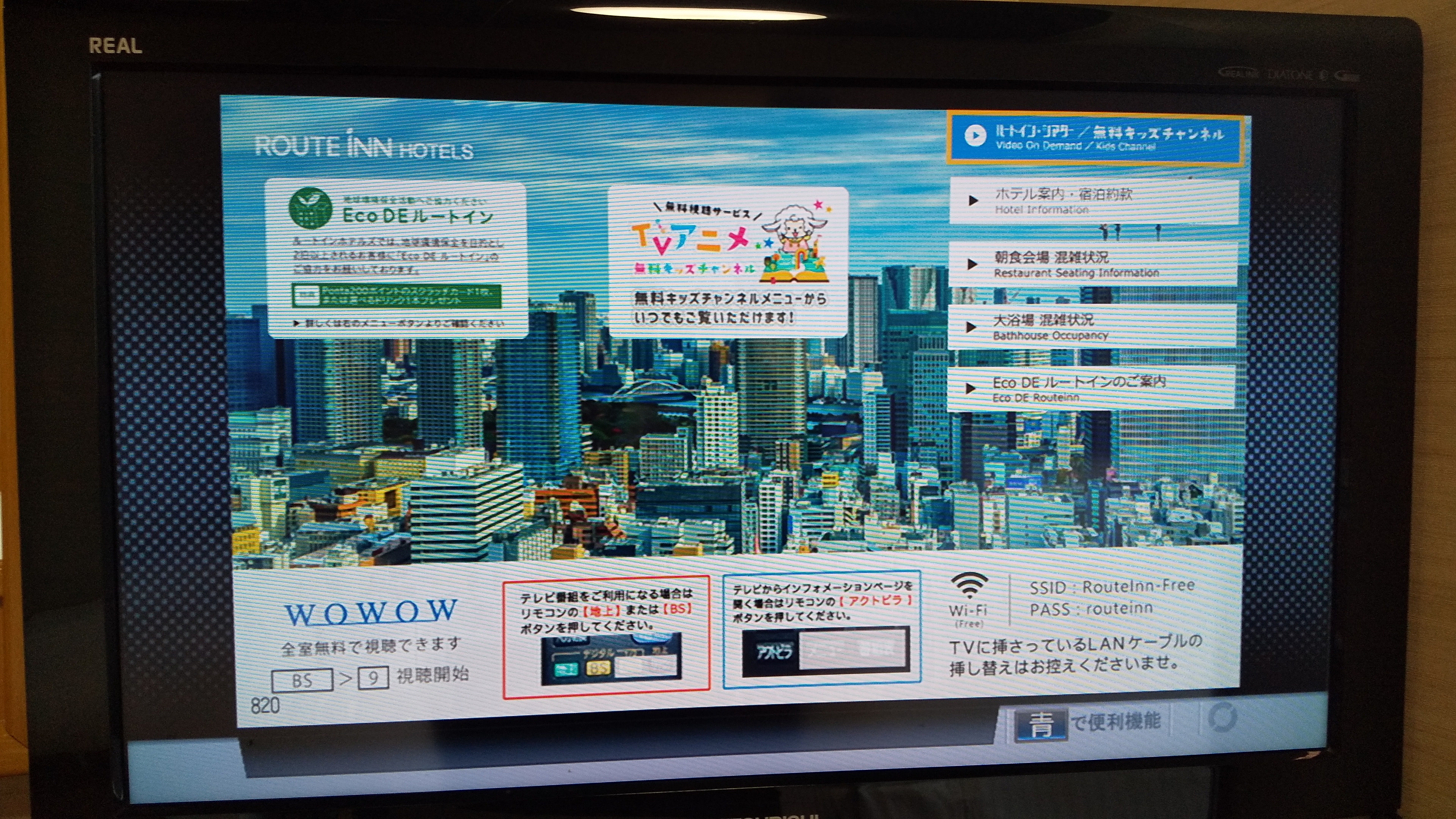 Guest room TV: WOWOW is available for free viewing.