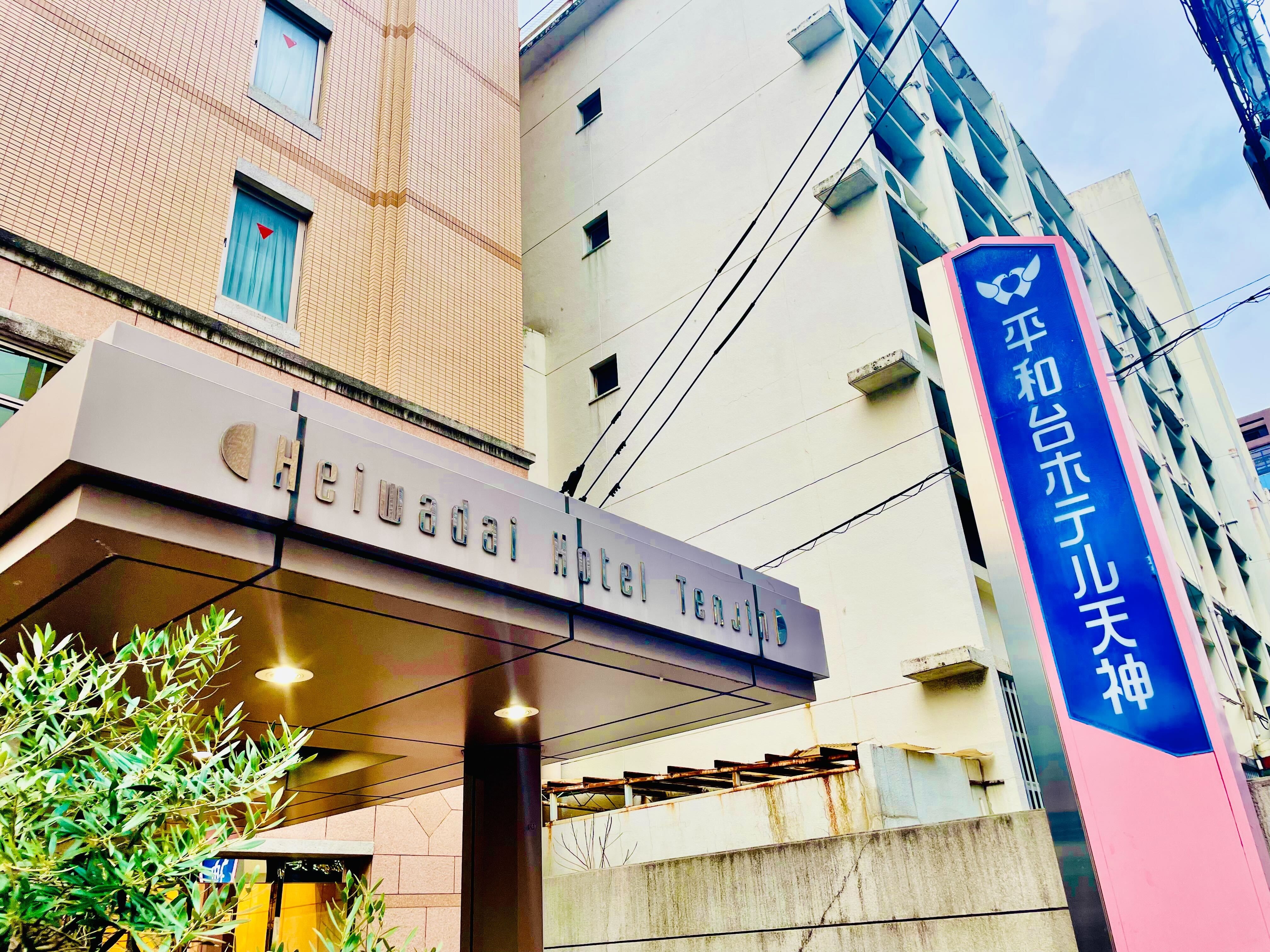 [Heiwadai Hotel Tenjin] Close to Tenjin and Daimyo! Ideal for business, sightseeing and dates!