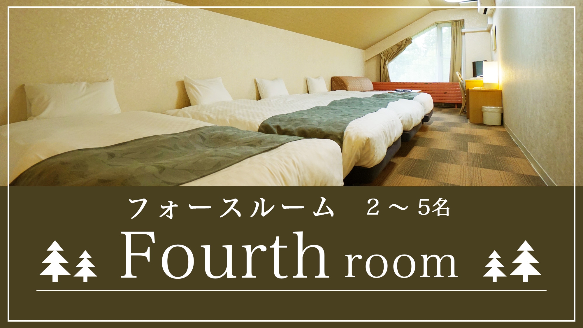 Fourth room (2-5 people)