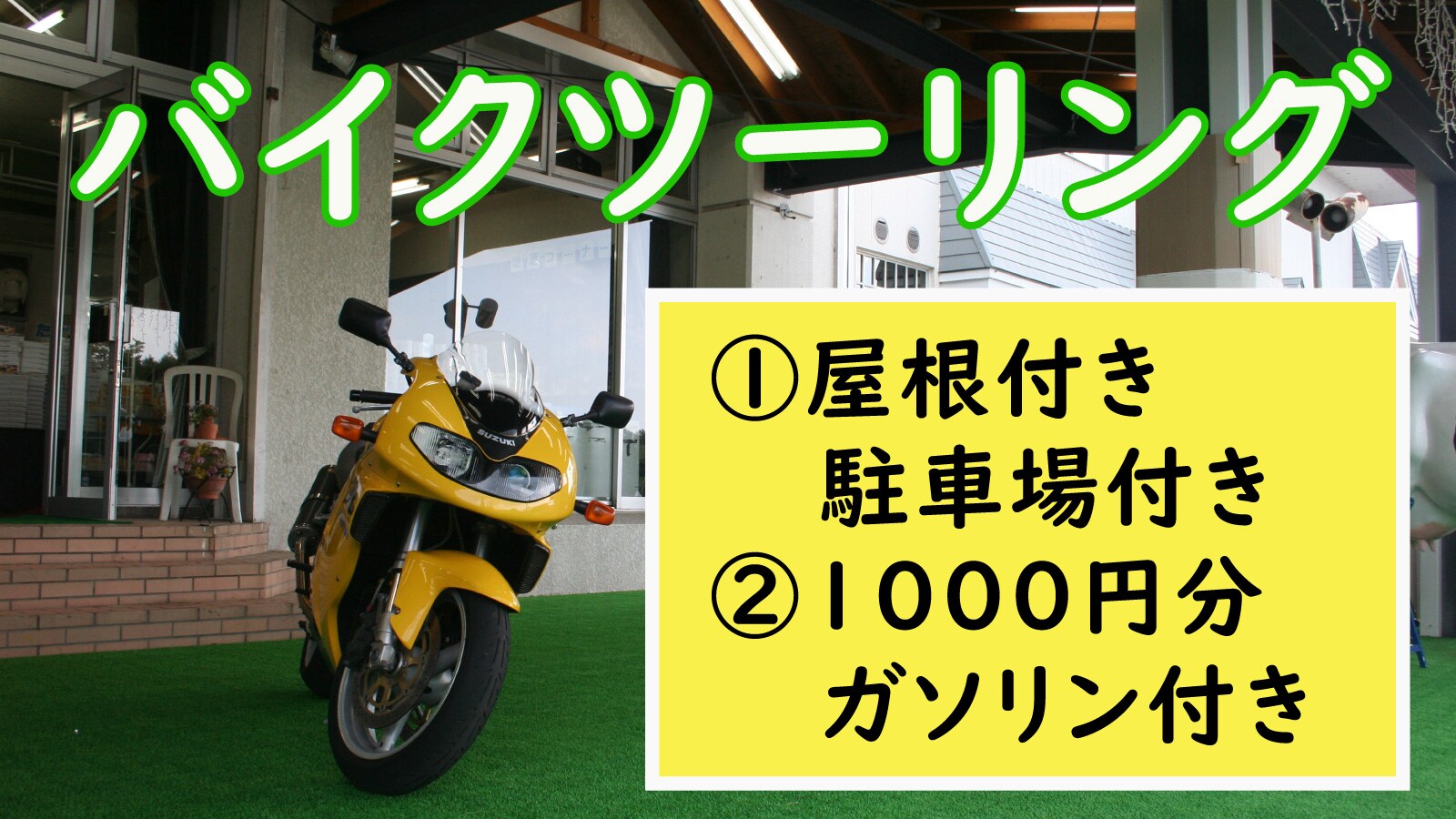 Motorcycle touring