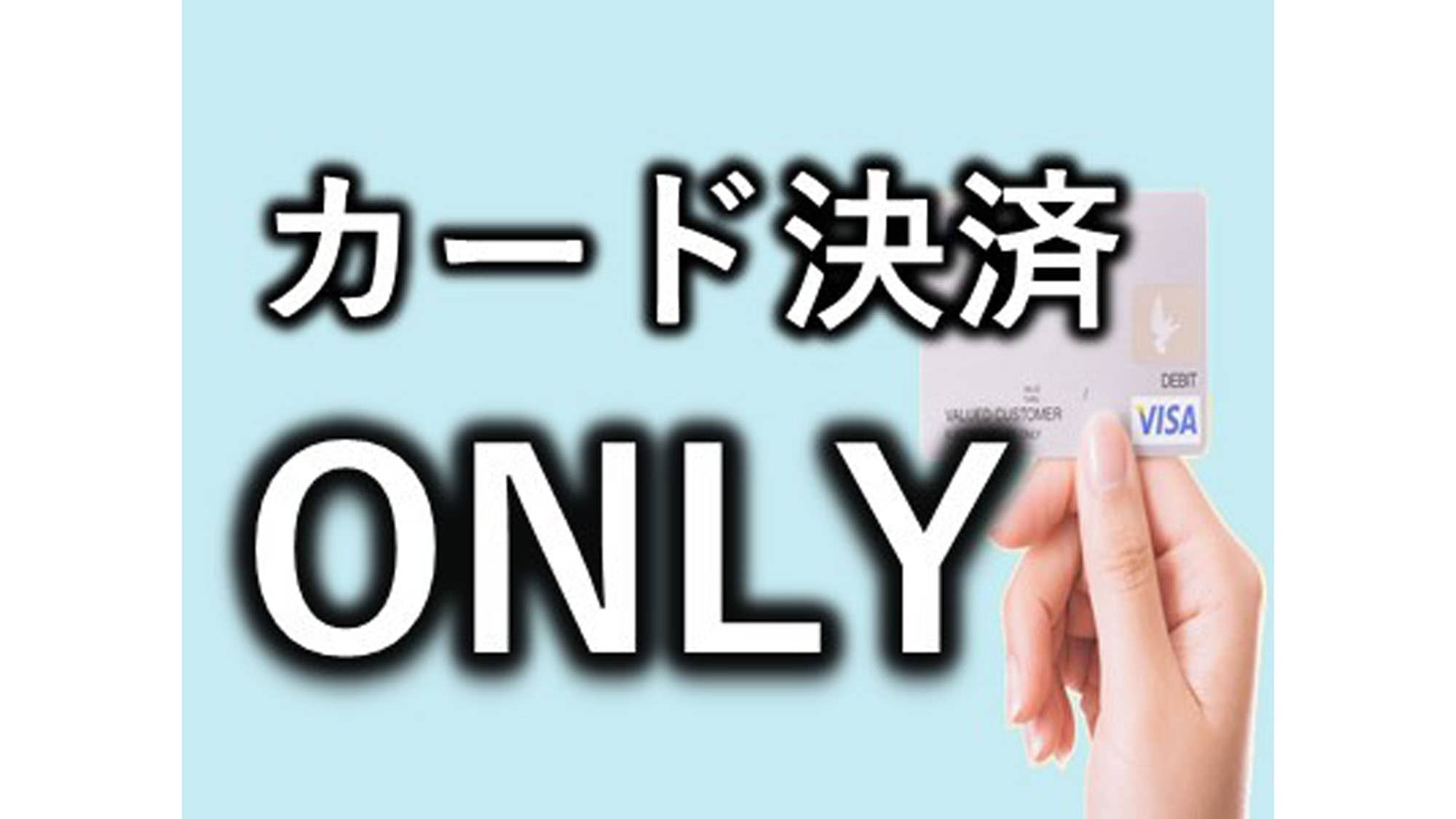 Card payment only