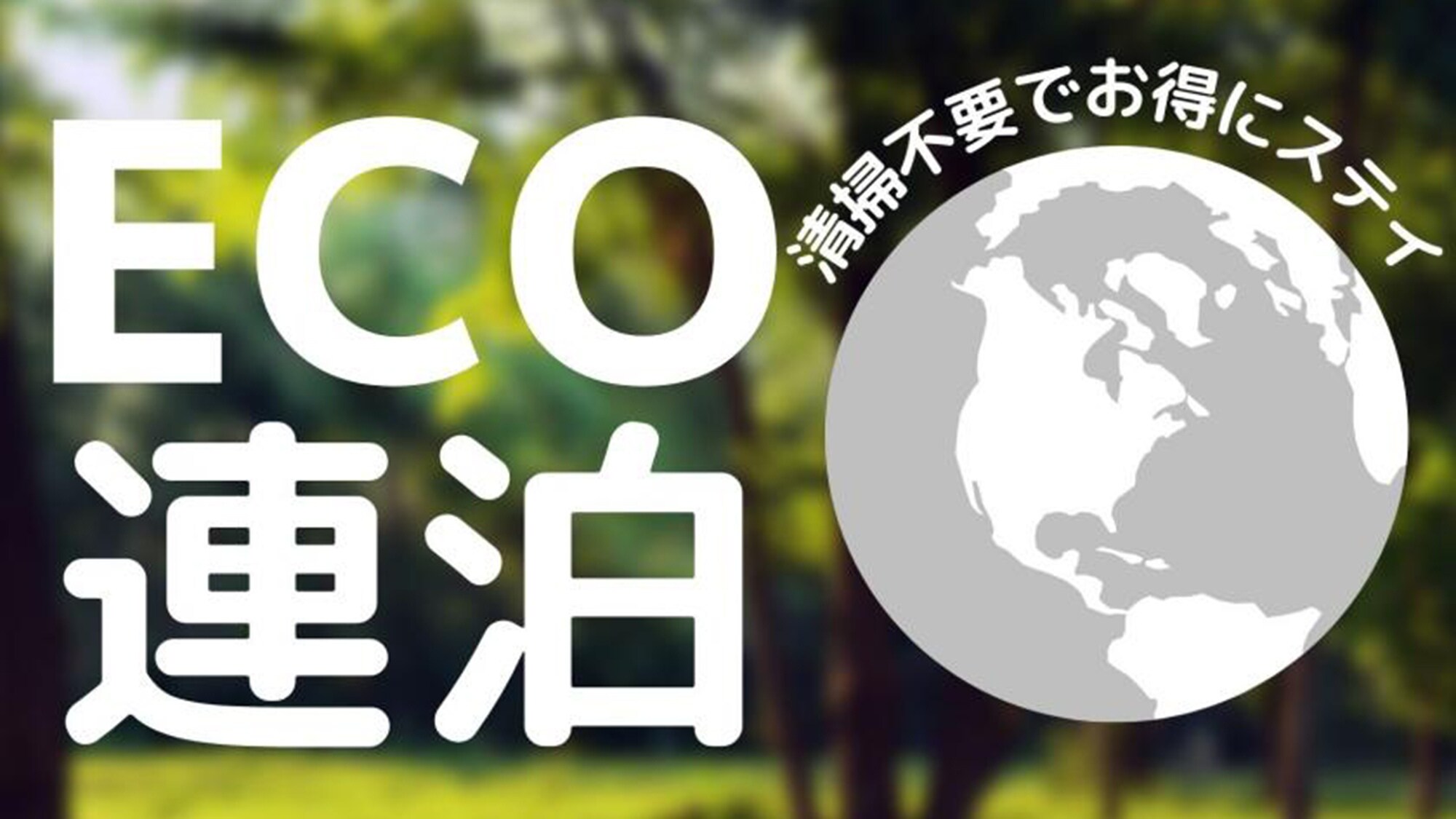 ECO consecutive nights