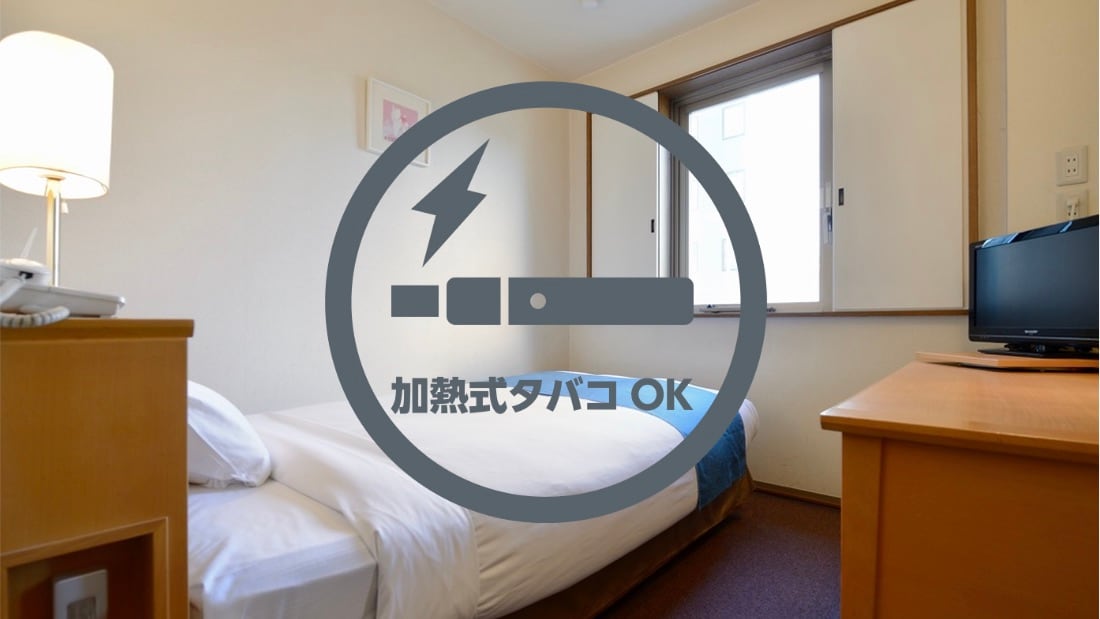 [Smoking heated tobacco only] Standard room