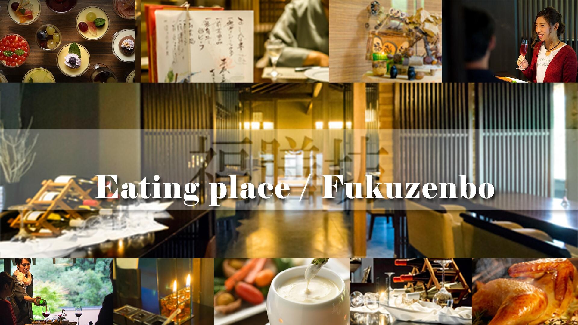 ◆ Restaurant / Crossing ◆