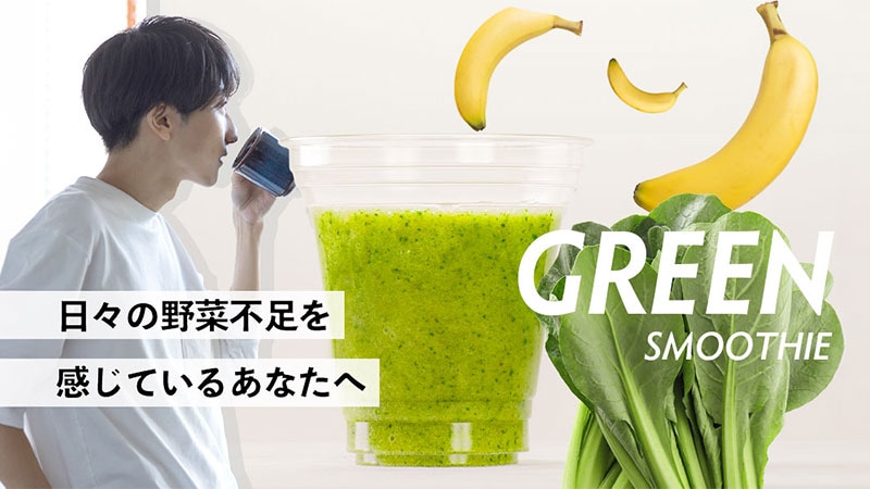 smoothie hijau