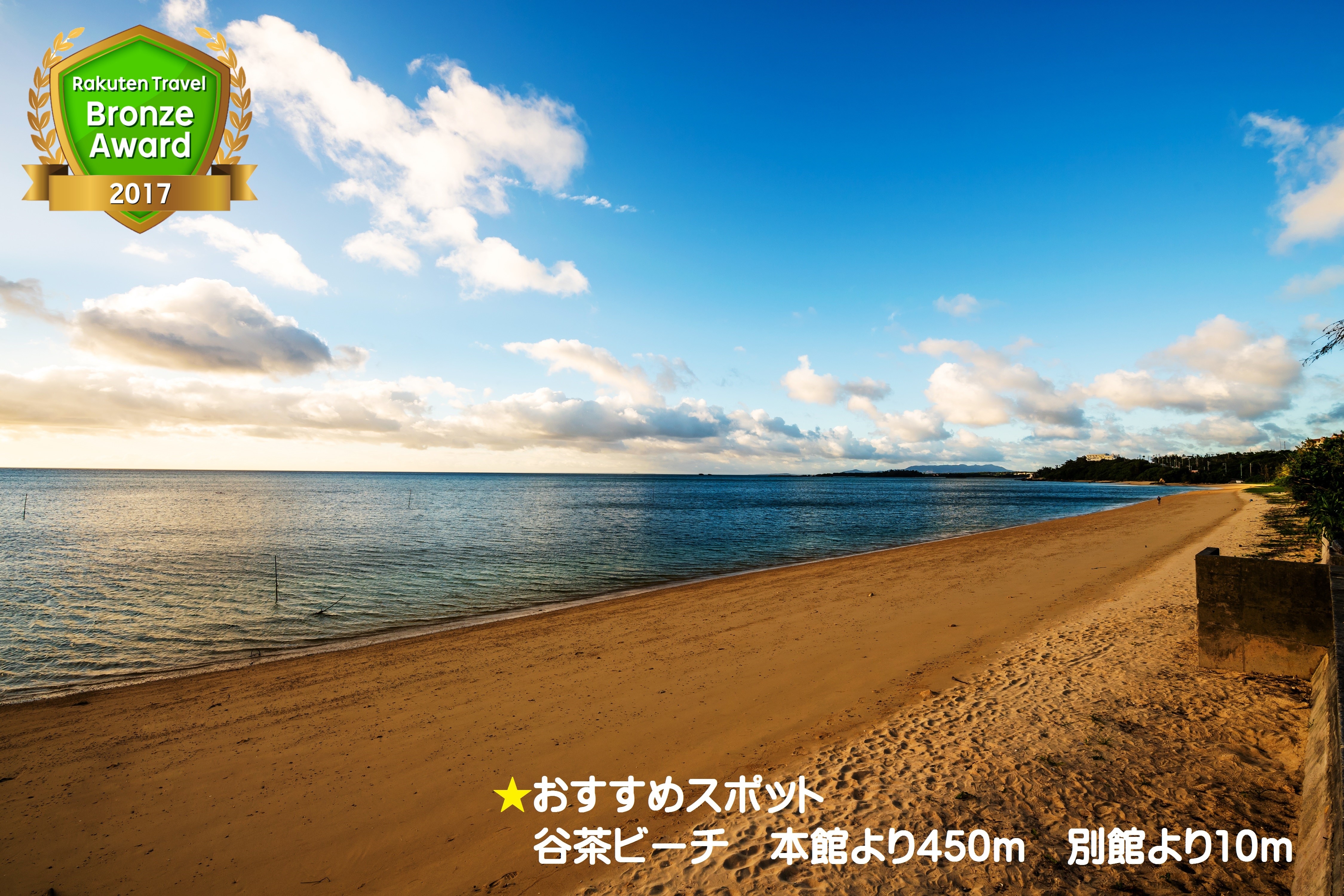 Bronze Award Tancha Beach