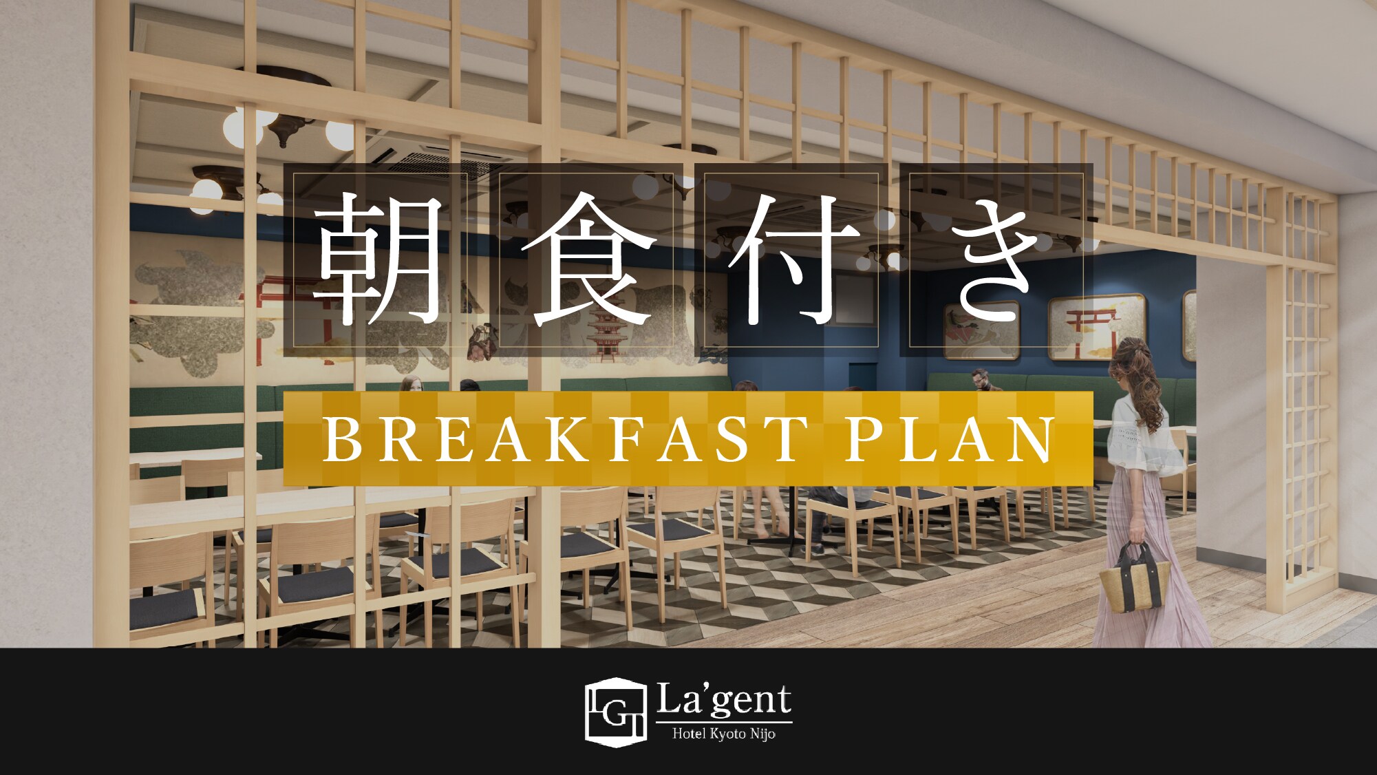 Breakfast included plan