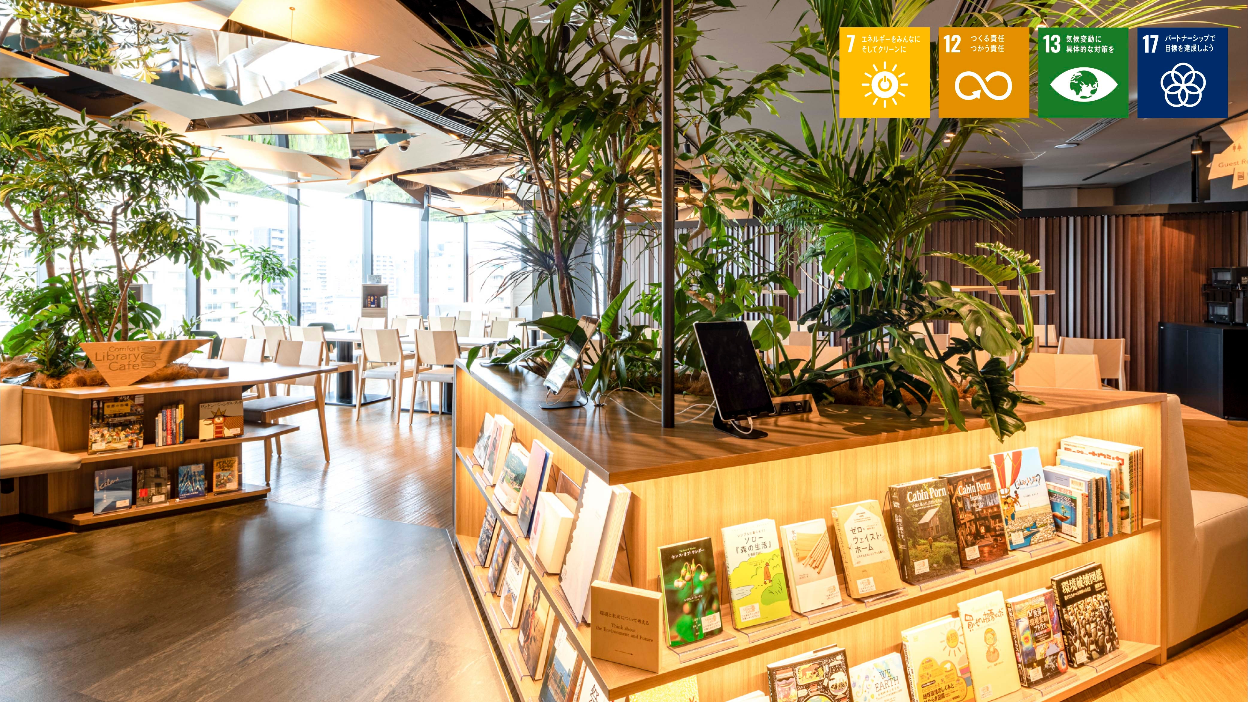 【ライブラリーカフェ】プロが選書した本をお楽しみいただけます