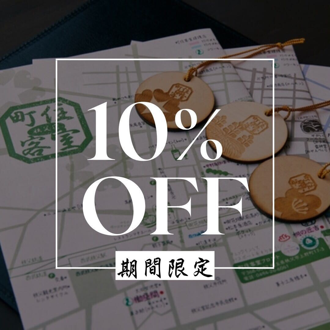 [獎勵] 地圖和城鎮步行護照
