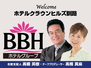Hotel Crown Hills Kushiro