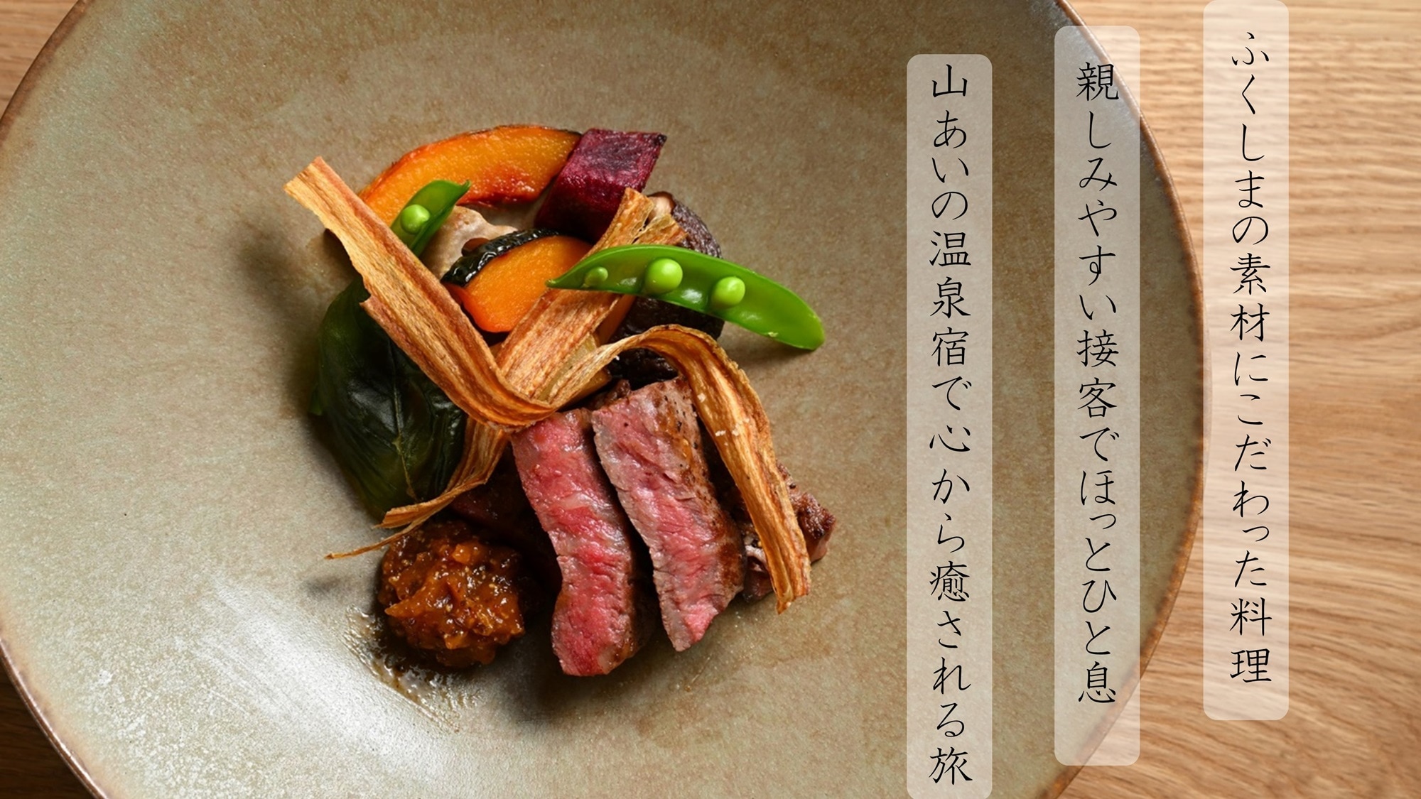 잔치 다이닝 풍부~toyotomi~ 탄생.후쿠시마의 소재를 고집한 요리를 즐겨 주세요