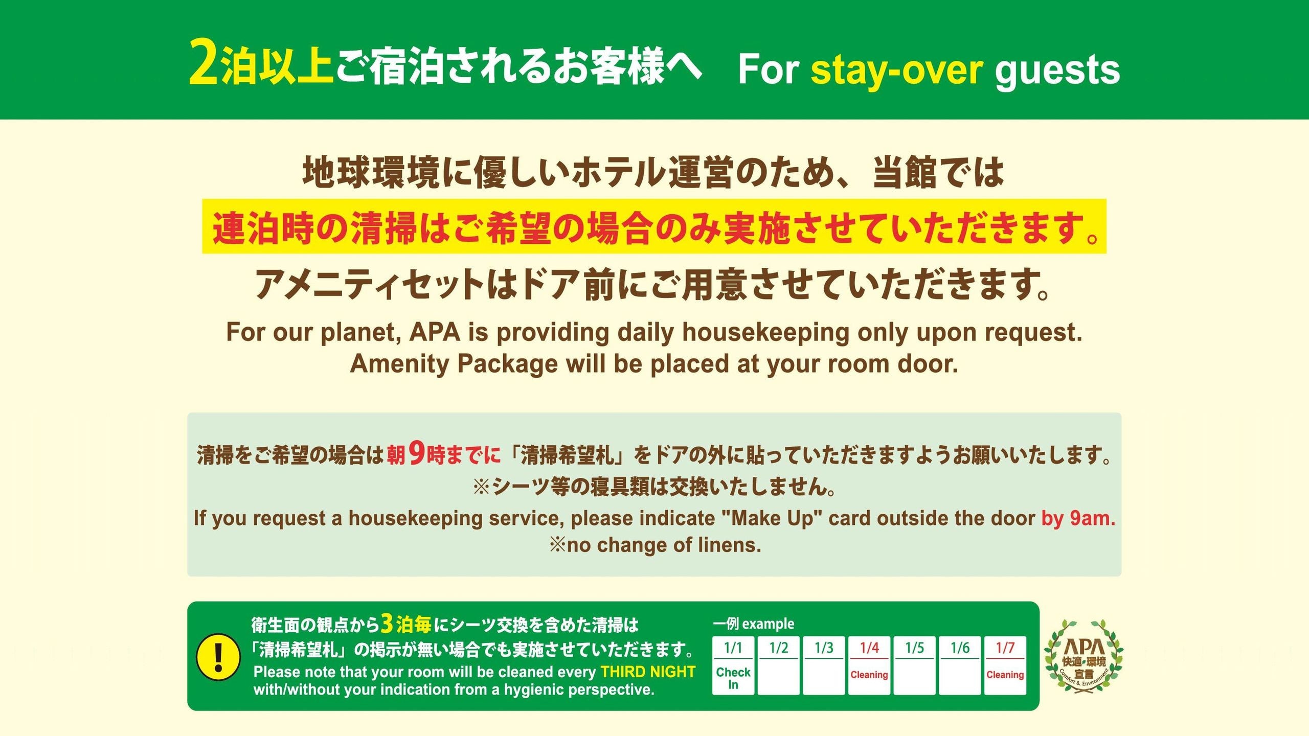 Information regarding consecutive night cleaning for guests staying two nights or more.
