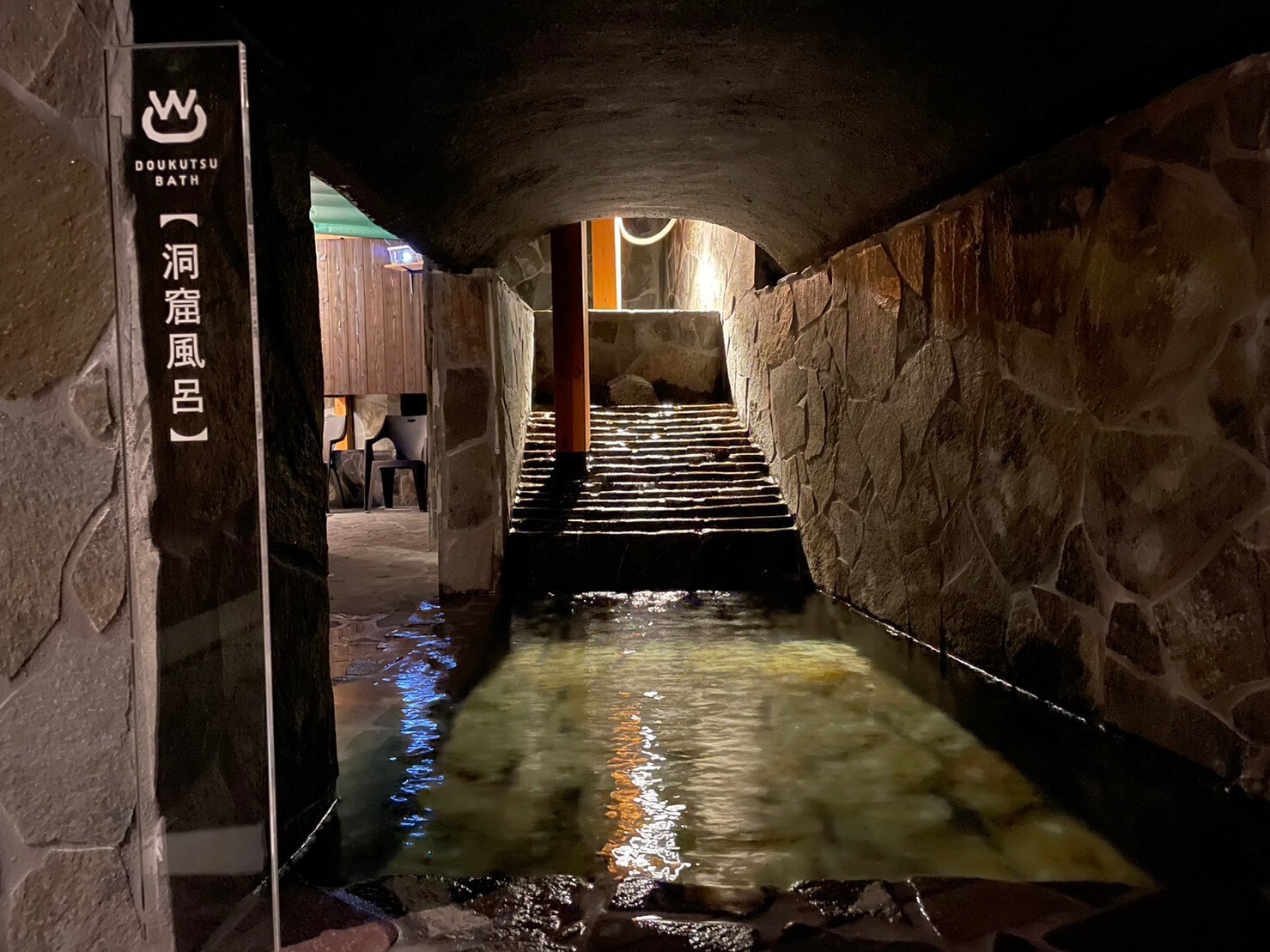 The spring waters of the Warai natural hot spring, Kouki no Yu "cave bath"