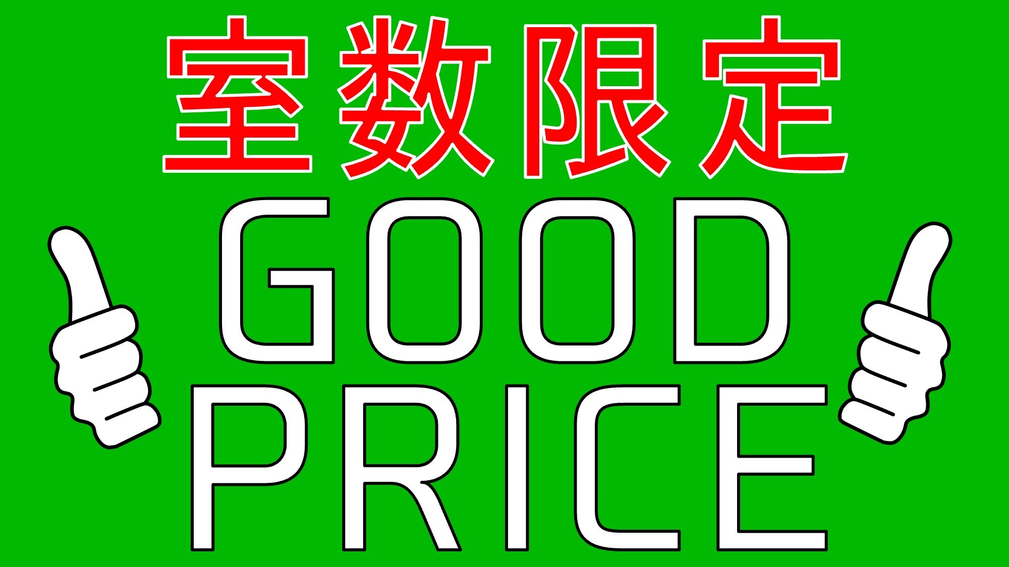 Good price