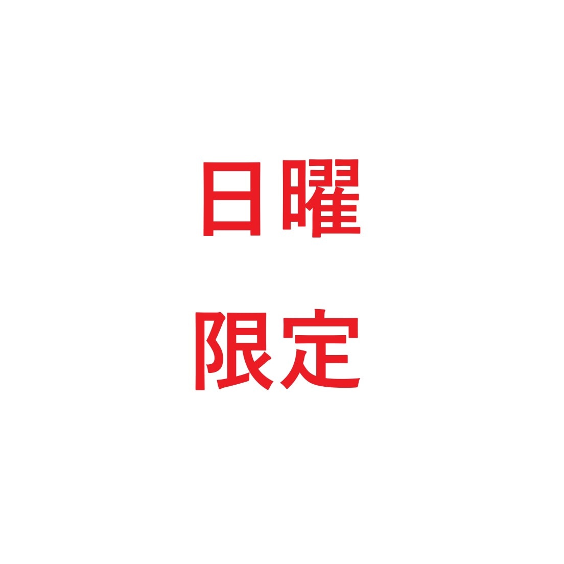 Chỉ chủ nhật