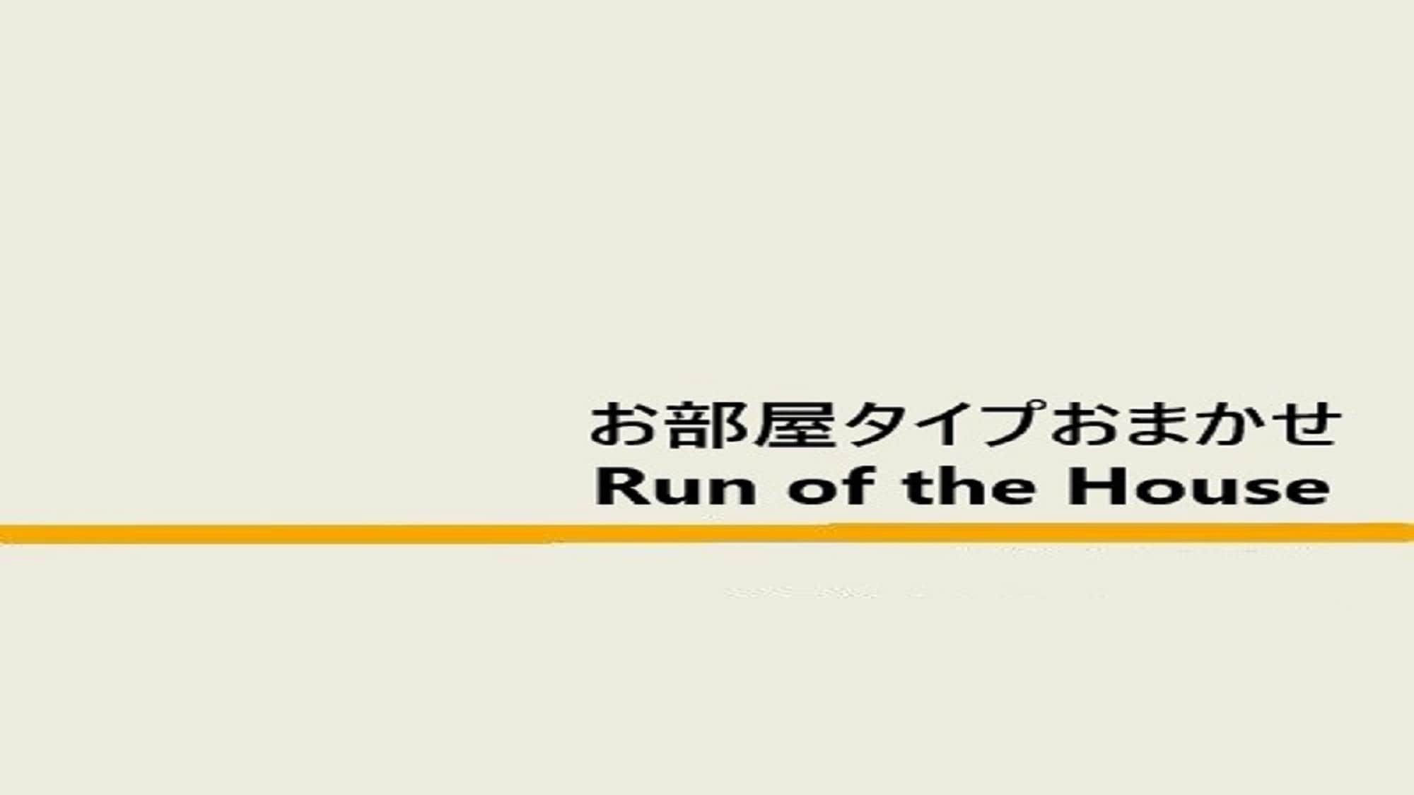 房間選擇