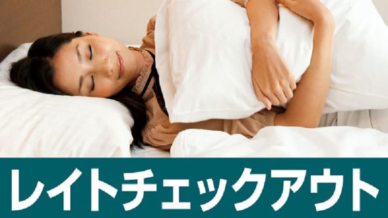 늦은 체크아웃(숙박)