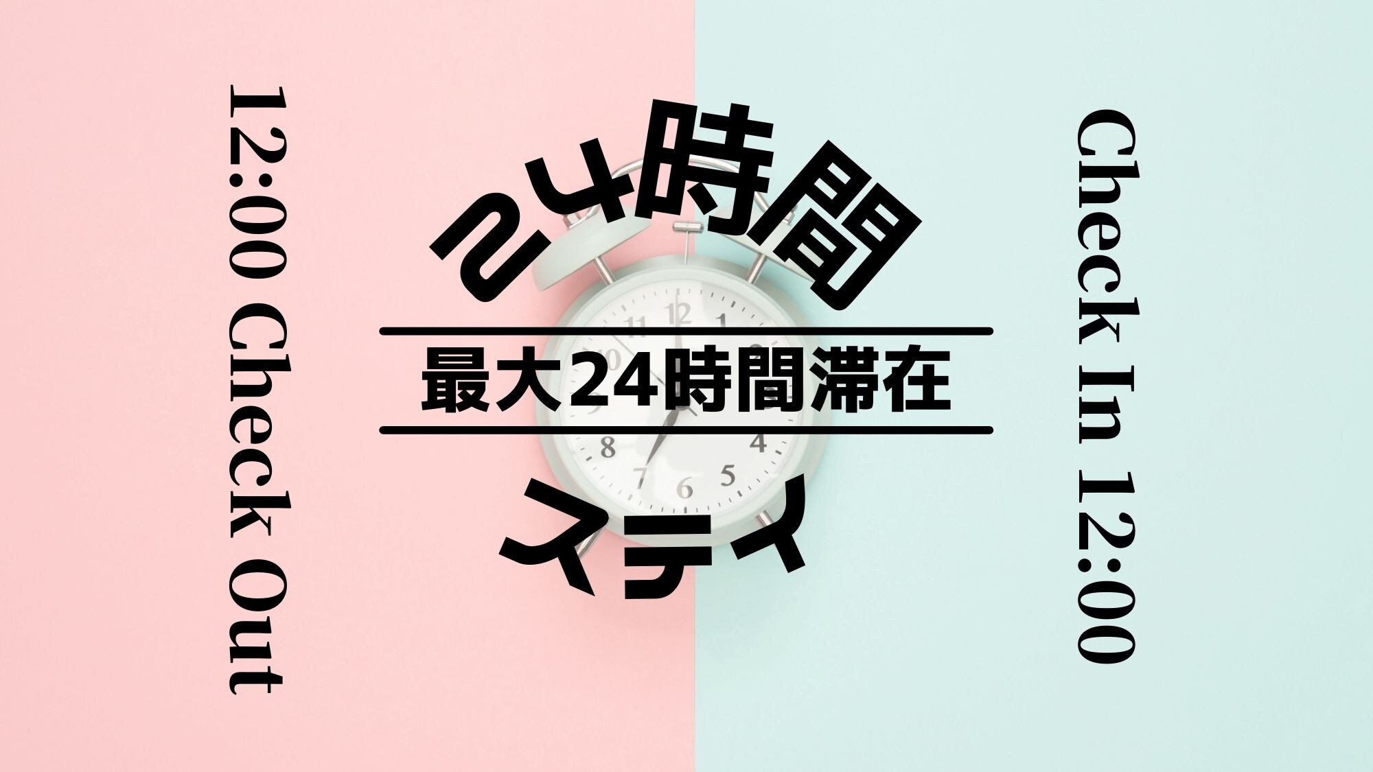 [24 hour stay]