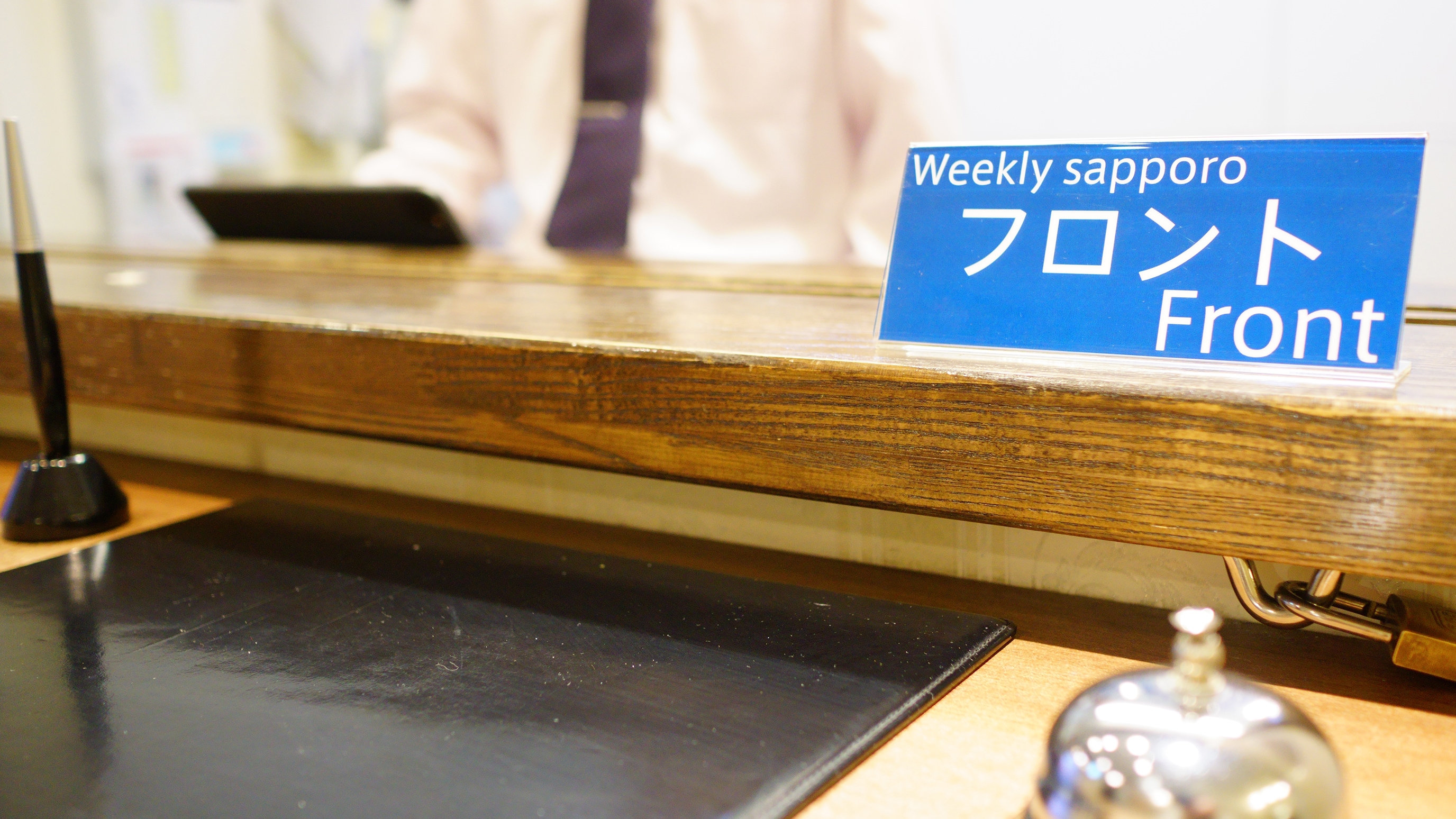 ★Front staff is available 24 hours a day.