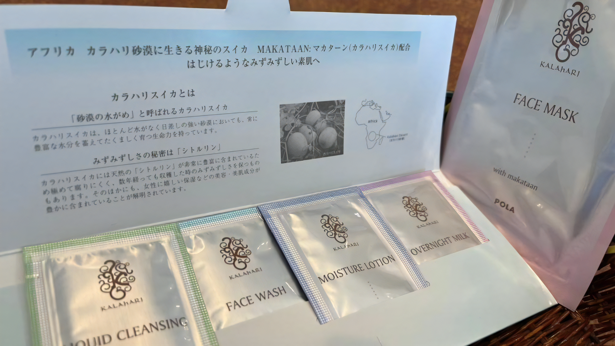 POLA“卡拉哈里”