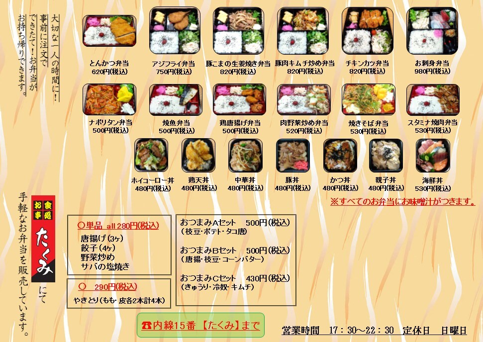Lunch Box Menu