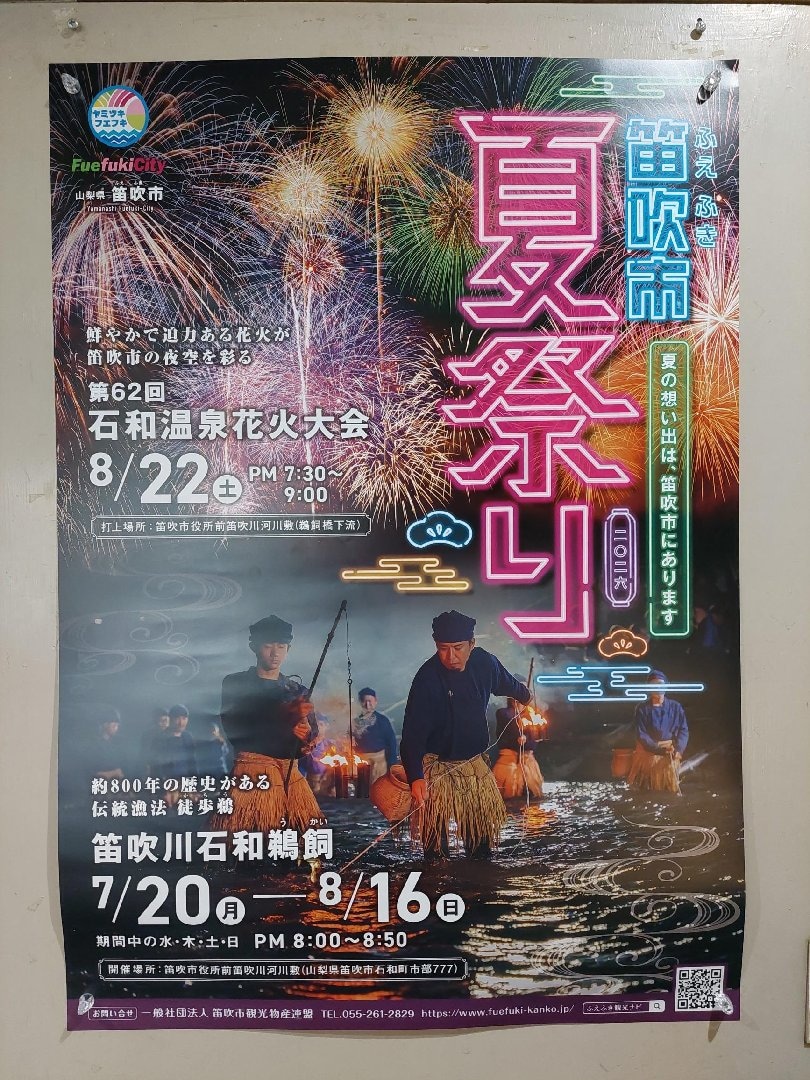 20260710_082246　花火大会ポスター.jpg