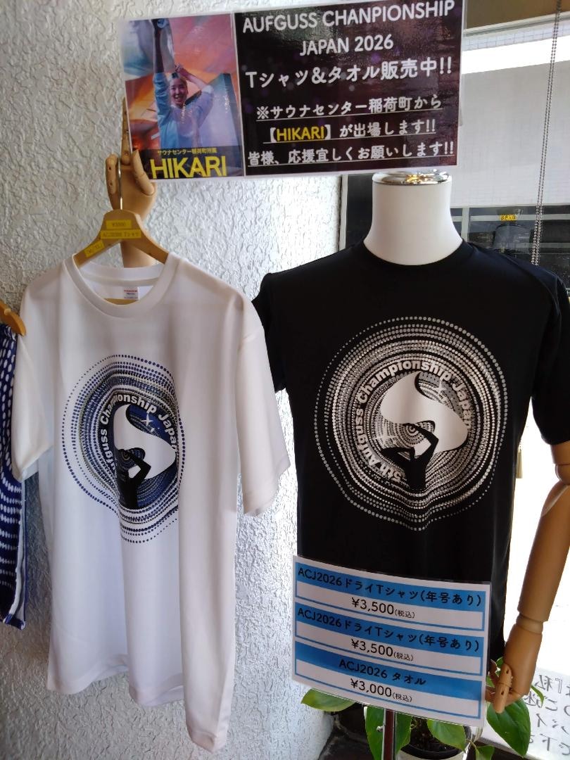 サウナセンター 鶯谷本店 T-shirt.JPG