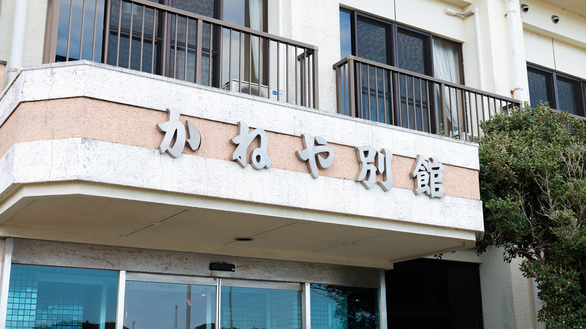 Kaneya Annex exterior