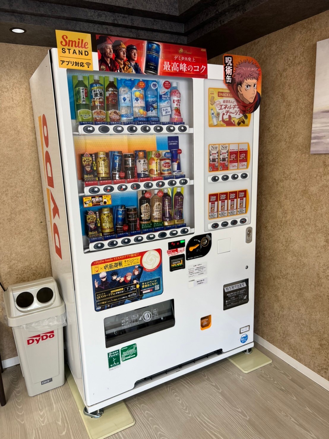 Mesin penjual otomatis