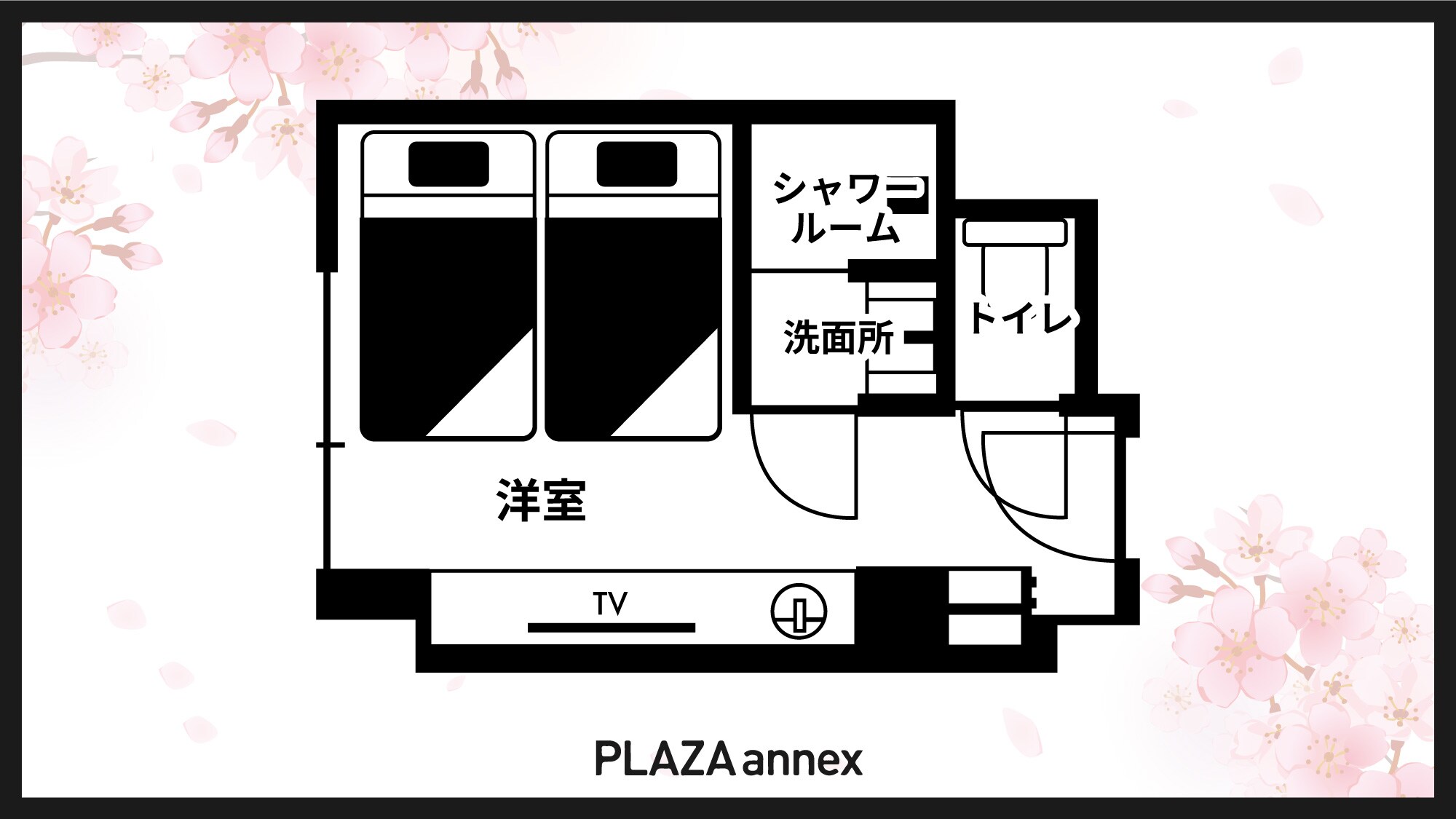 Twin room ◆ Floor plan