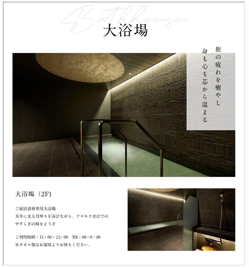 大浴場2