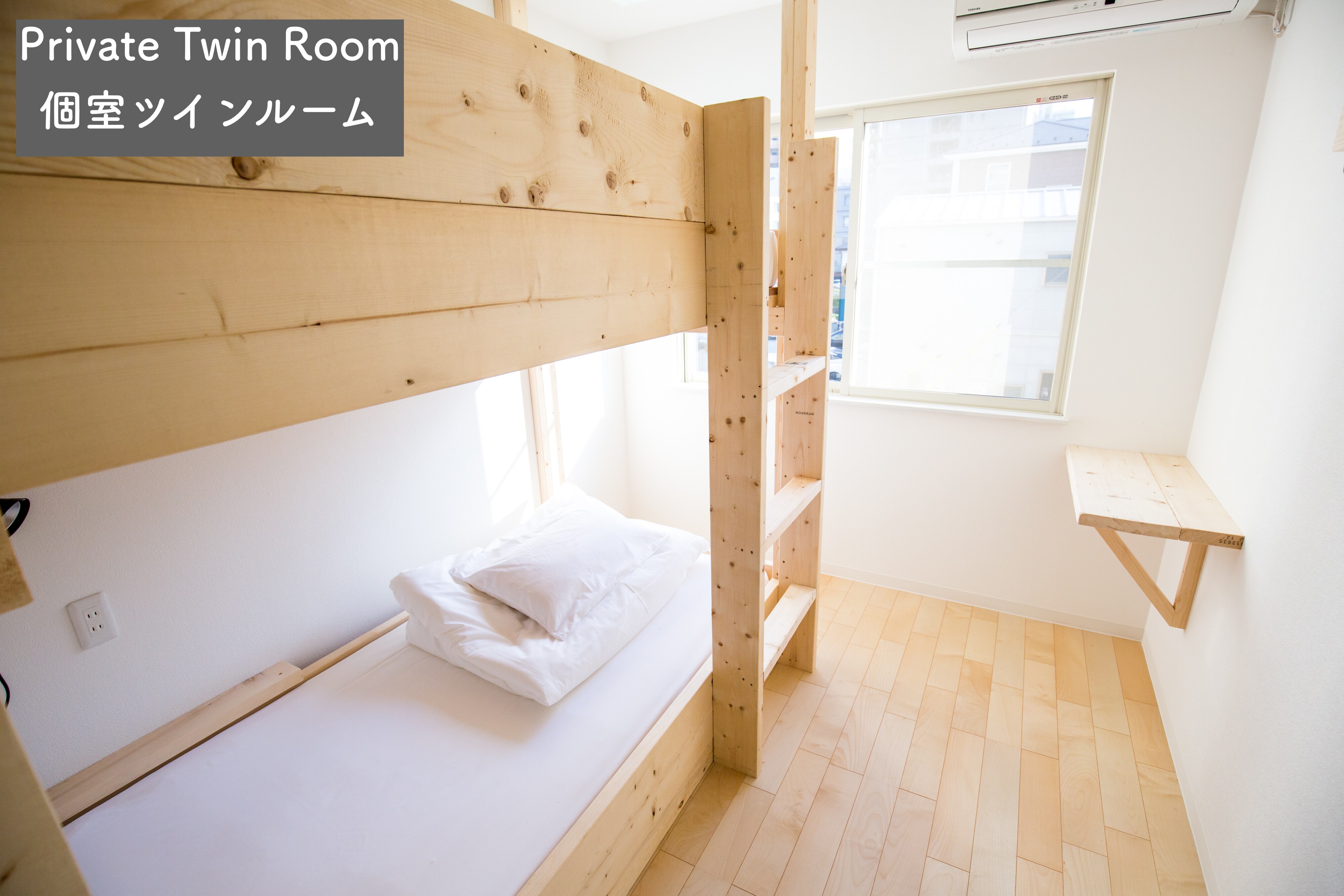 Private room twin room