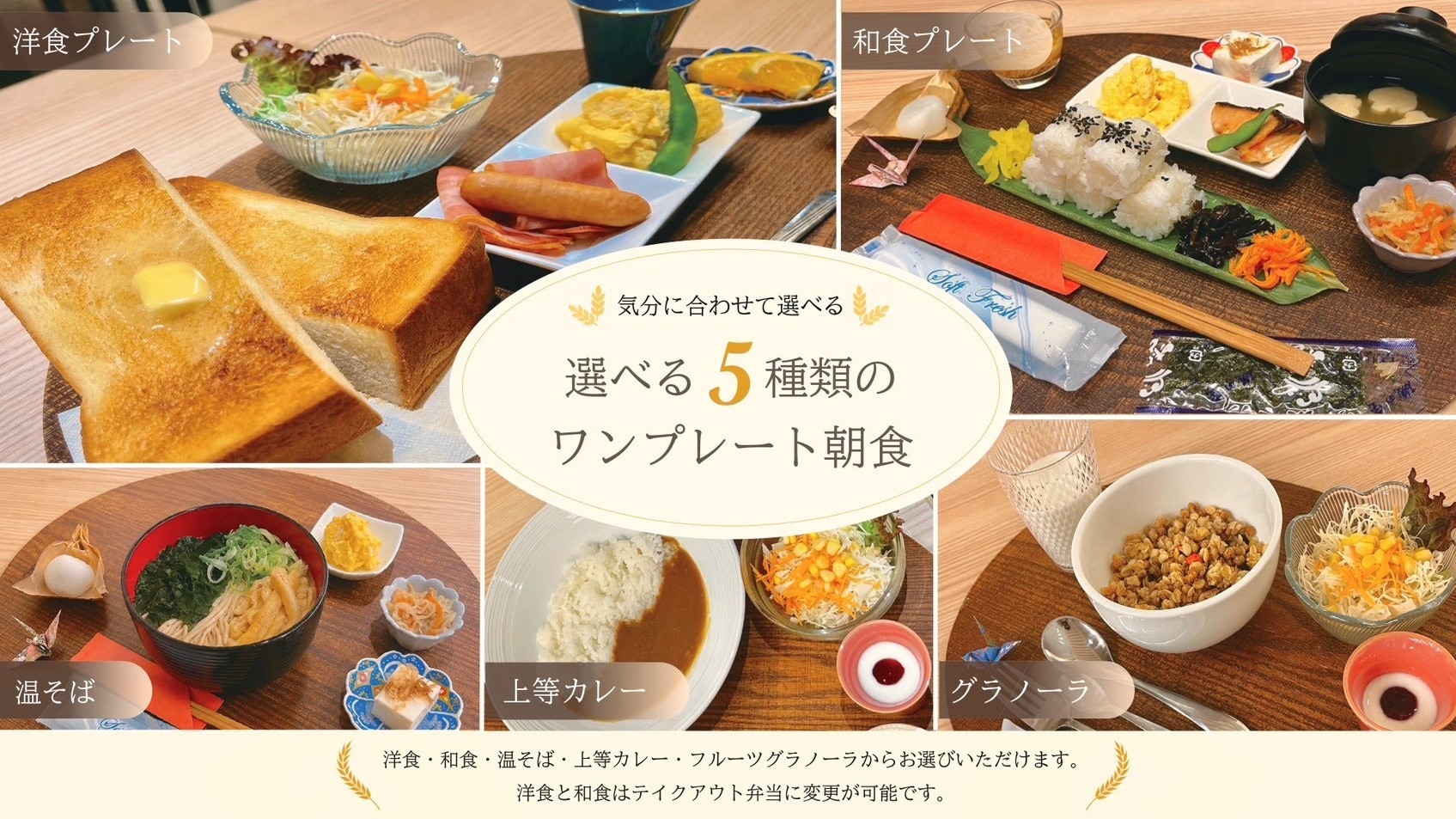 早餐