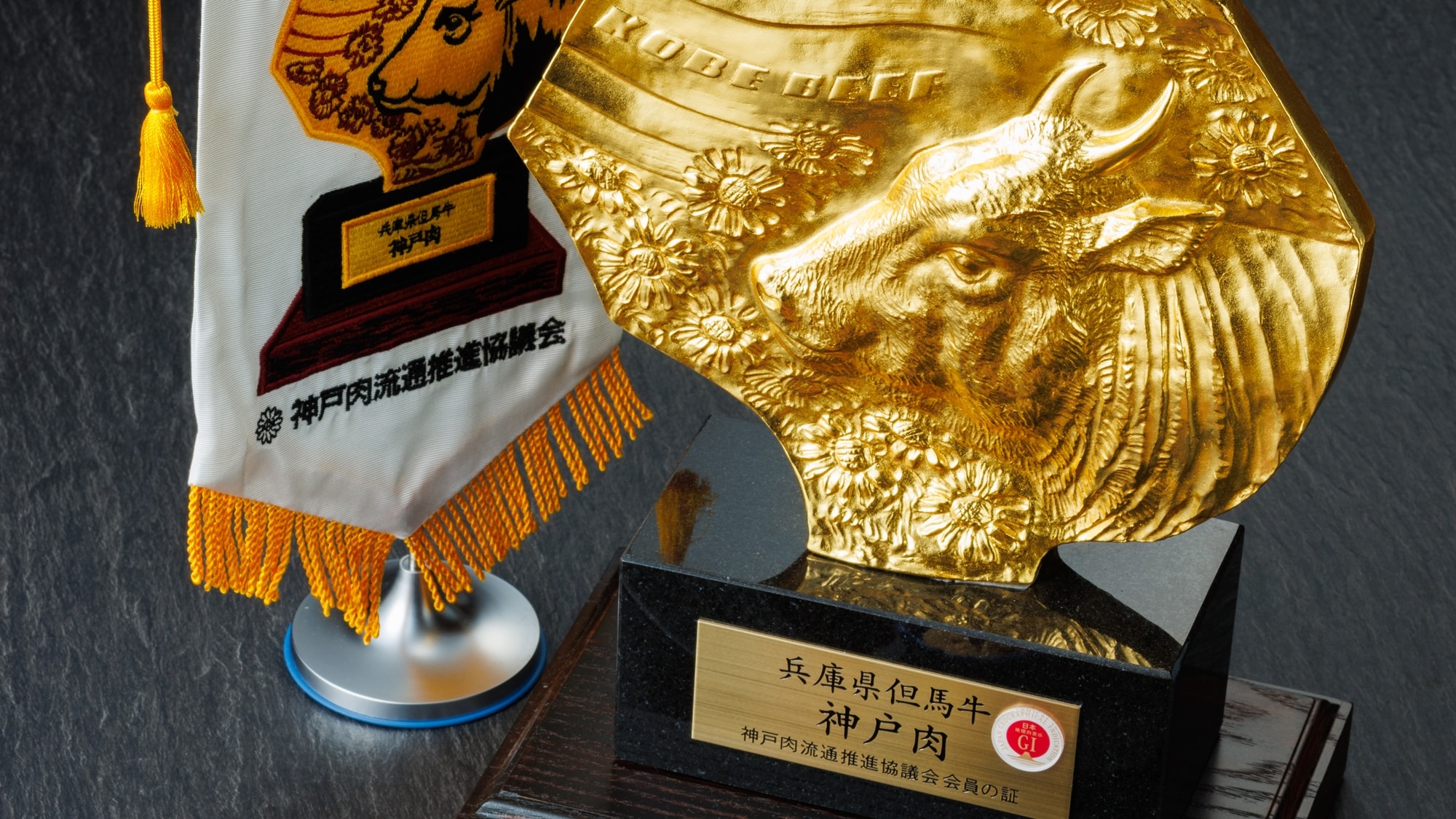 Kobe Beef Certified Restaurant