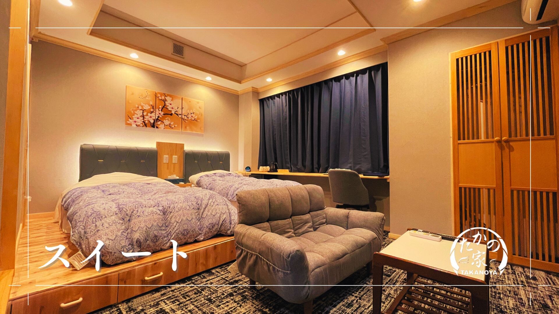 Suite Rooms
