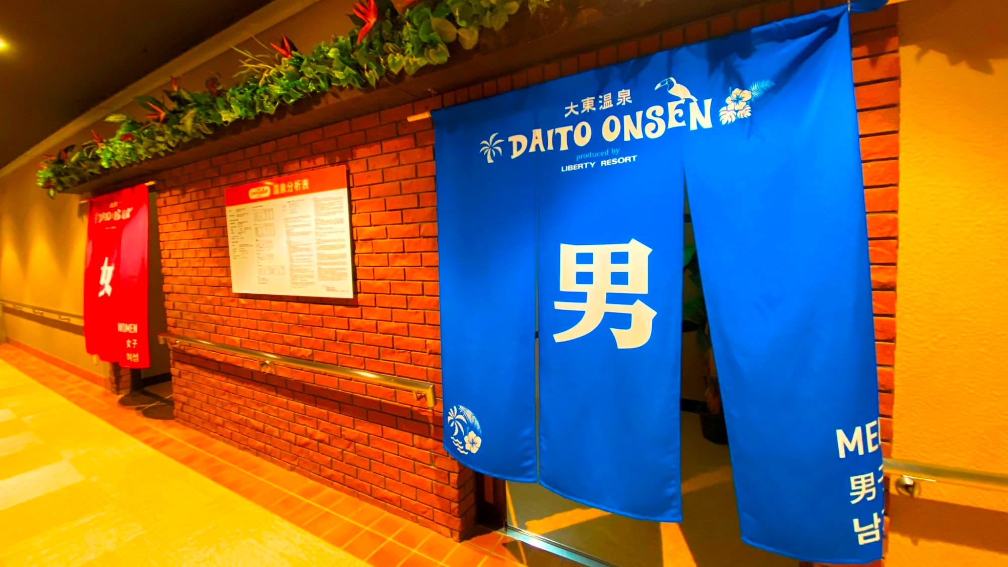Hot spring entrance