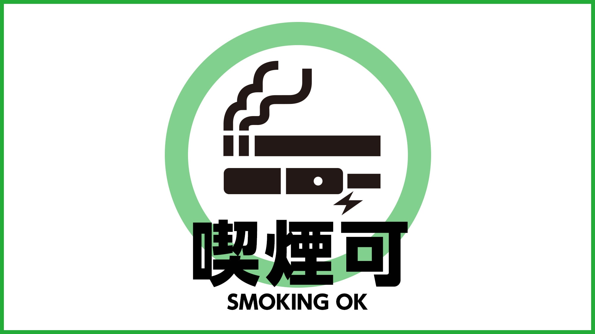 Smoking Room