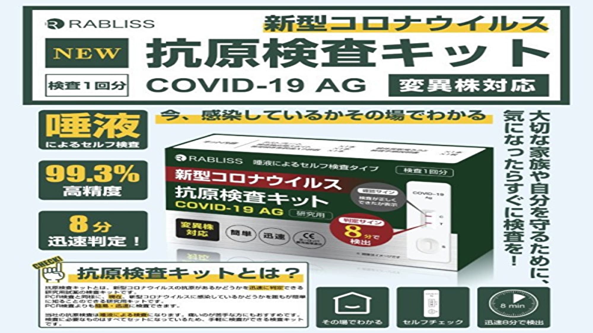 Antigen test kit