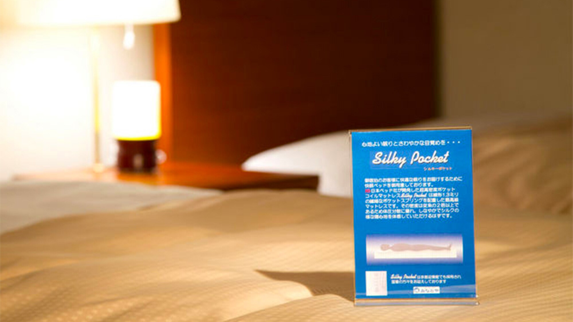 [Good Sleep Room] Why not experience a good night's sleep while traveling or on a business trip? (Example)