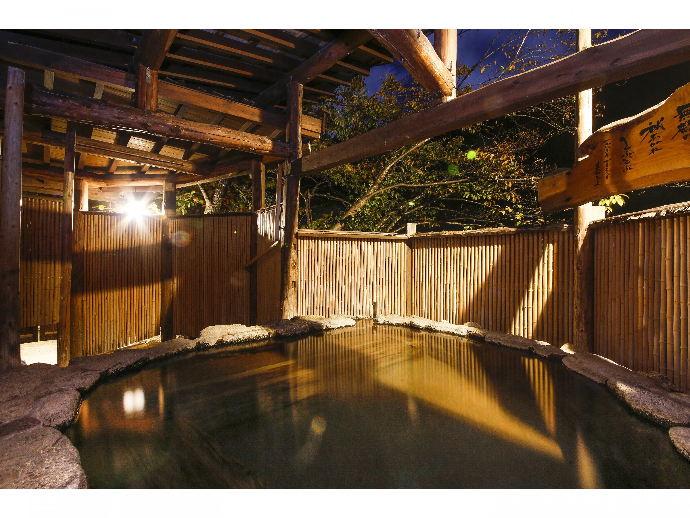 Private open-air bath (Hariryu no Yu)