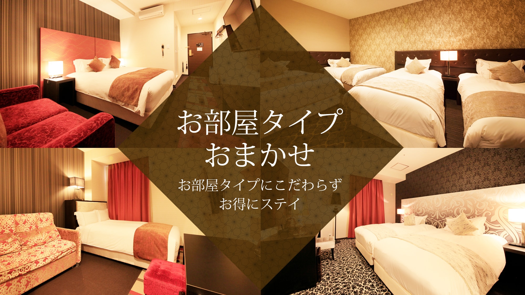 ◆ 把房間留給我們