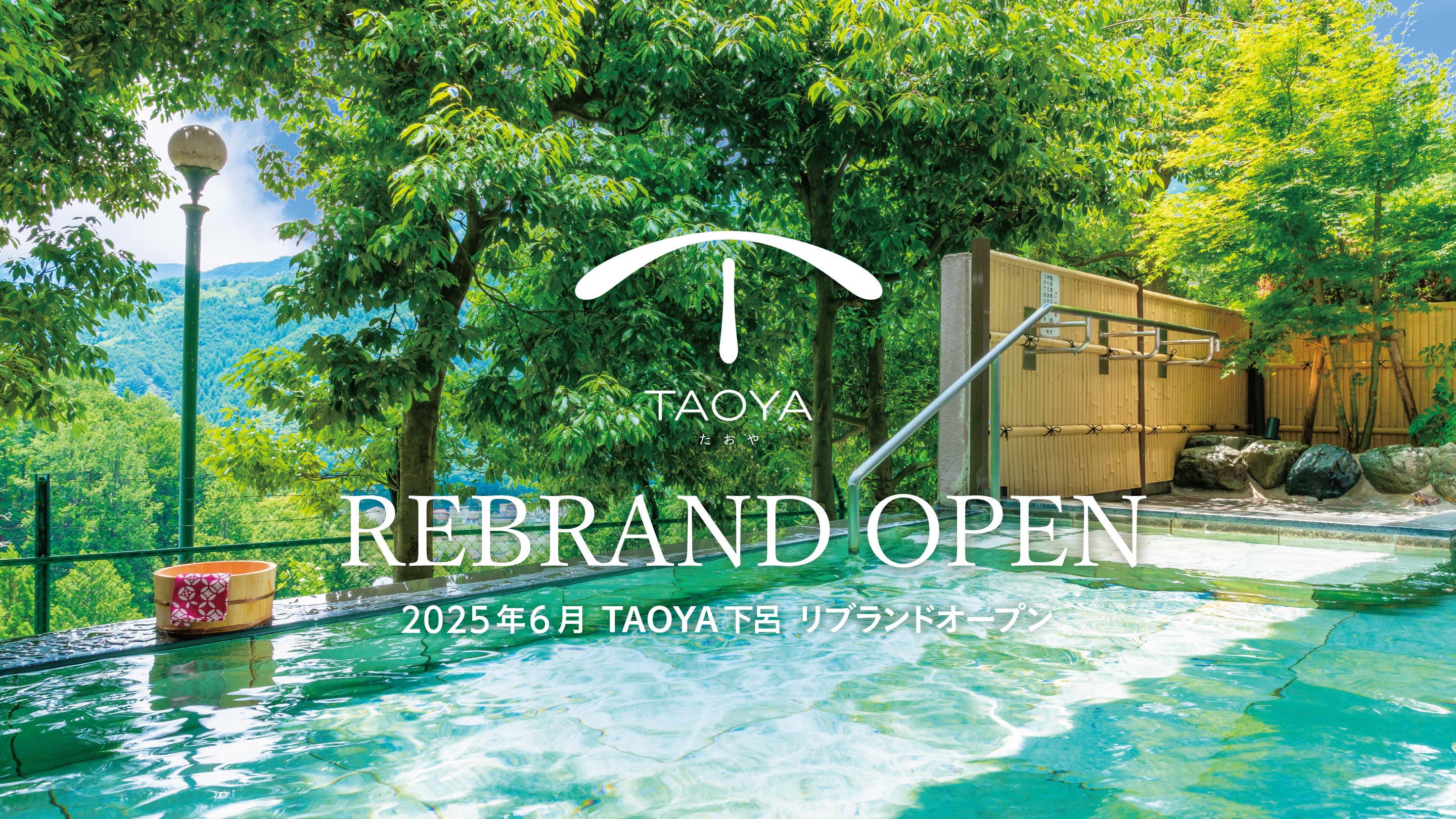 Planned to be rebranded and reopened in June 2025