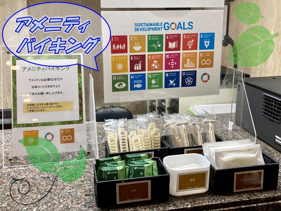 Amenity buffet