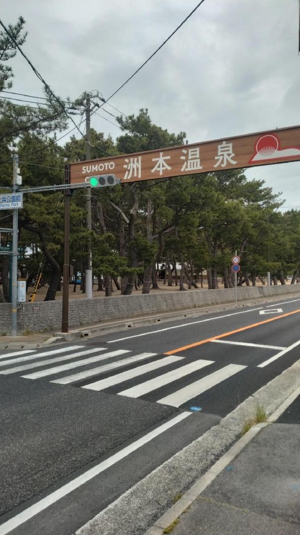 DSC_0855_洲本温泉.jpg