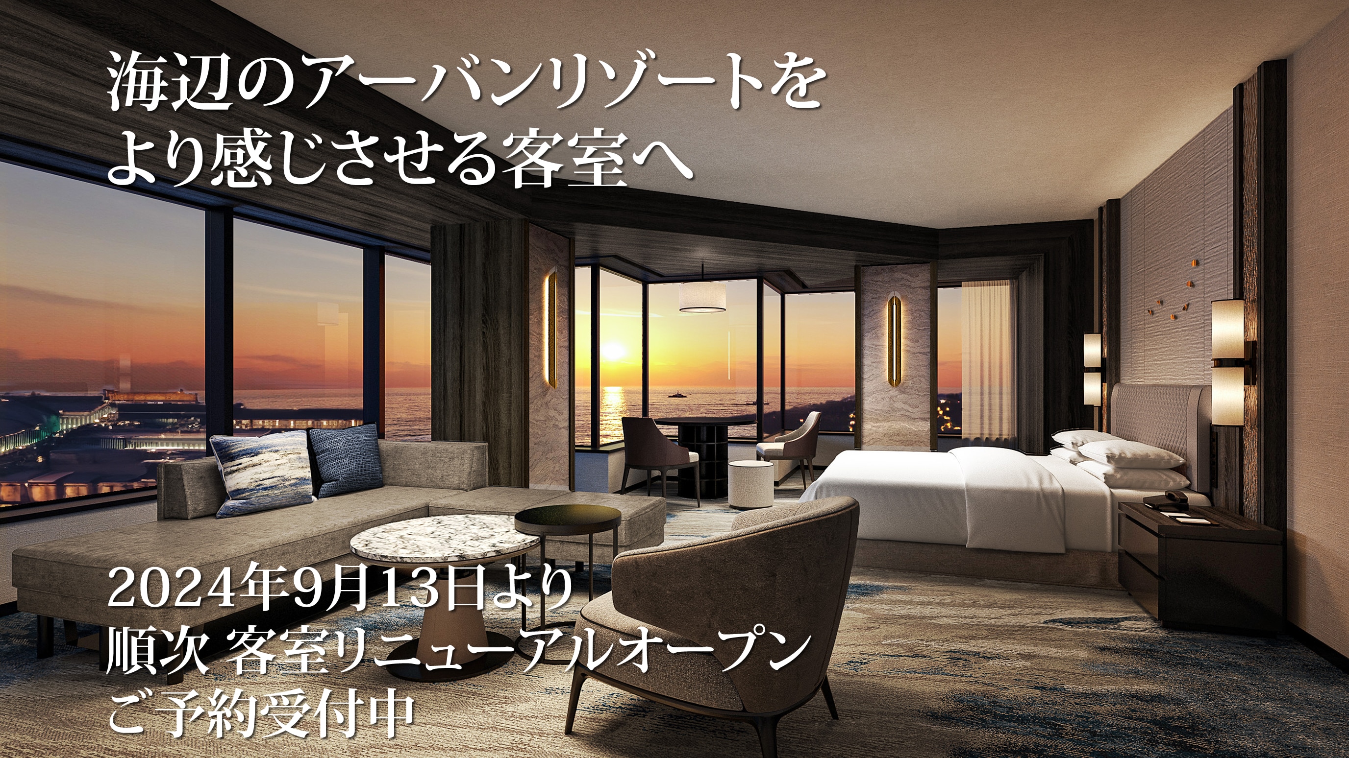 リニューアル テキストあり