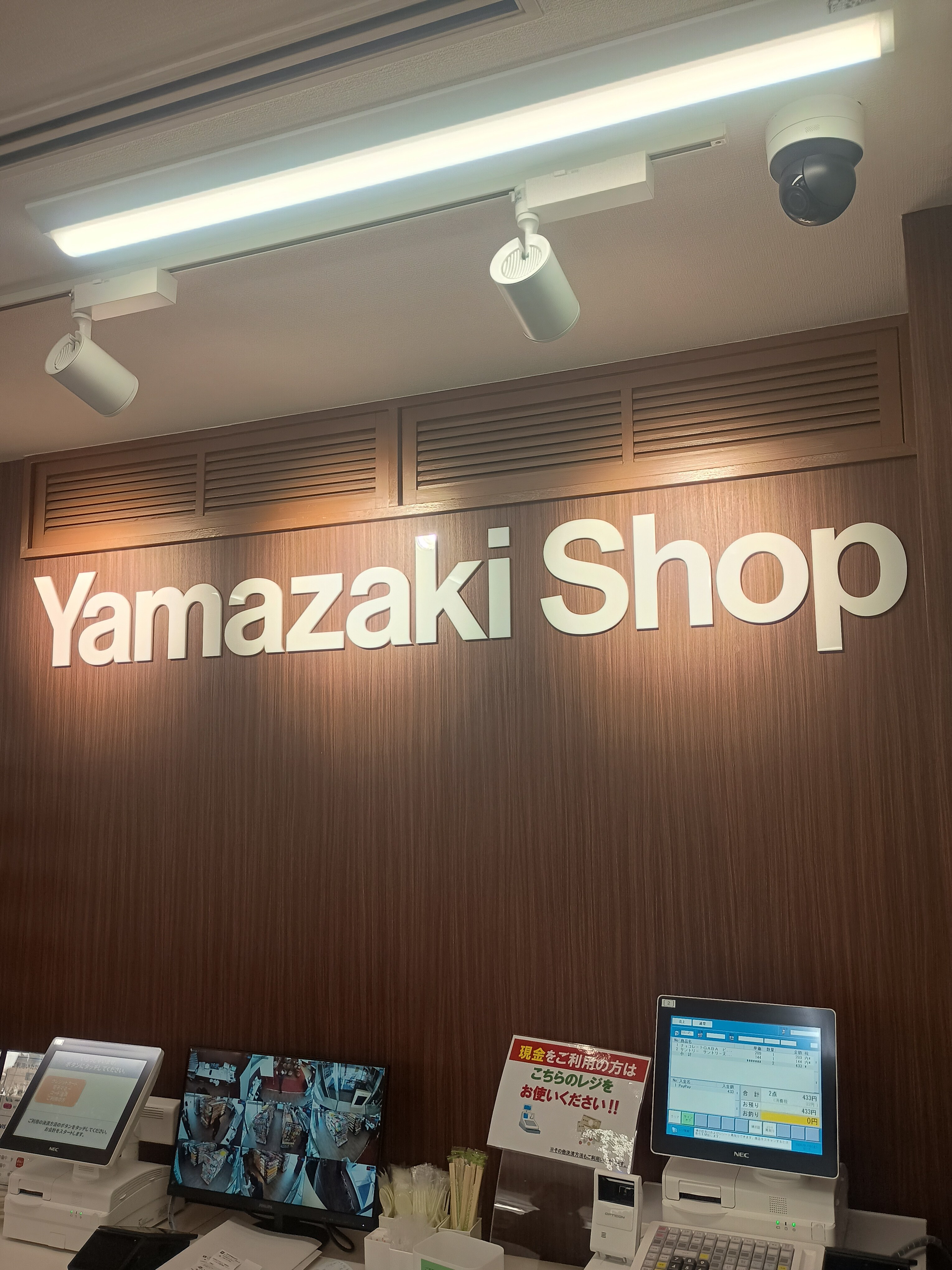 山崎Y Shop便利商店