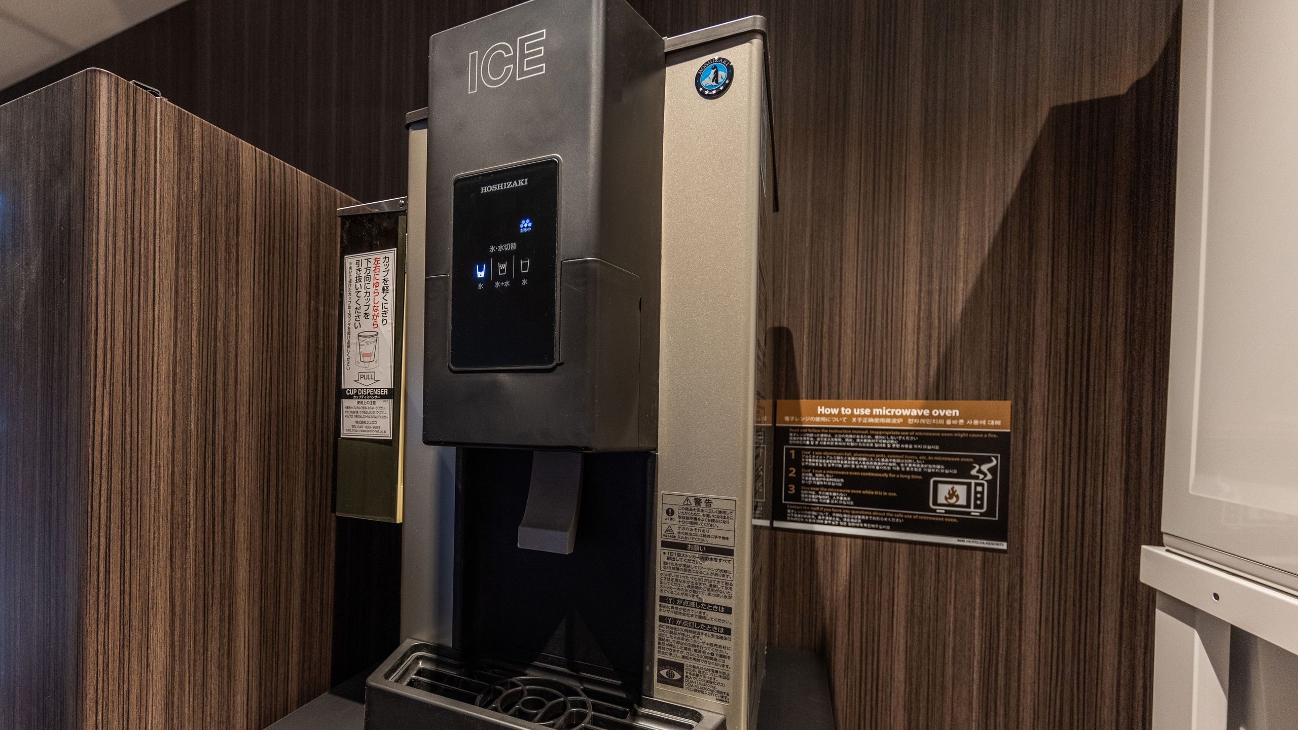 Ice machine (free)