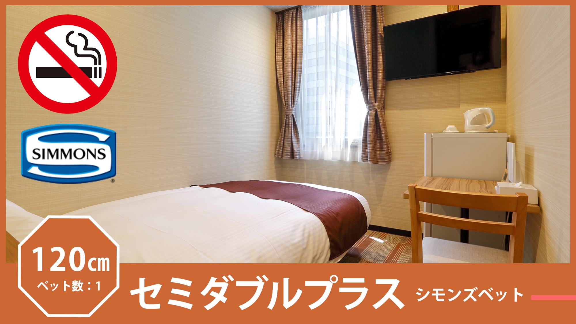 Semi-double plus room_non-smoking